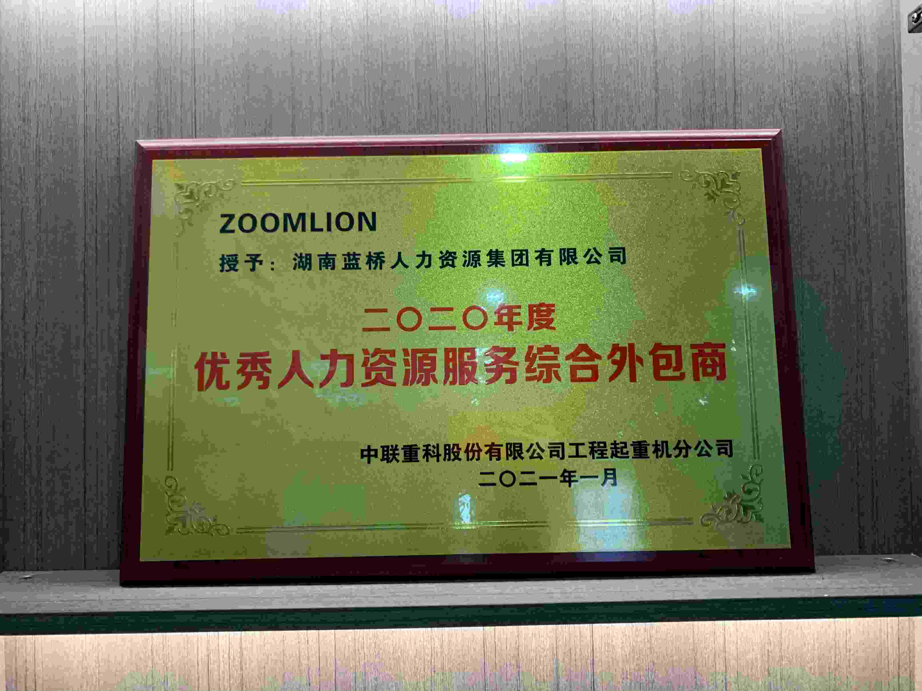 長沙藍橋人力安全生產許可證2